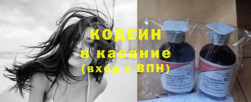 продажа наркотиков  Куртамыш  Кодеиновый сироп Lean Purple Drank 